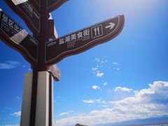 -青海茶卡盐湖文化旅游发展股份有限公司