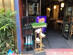门面-大院小院传统火锅·小酒馆(北城天街店)