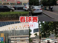-裕彤国际体育中心