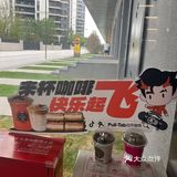 给咖啡☕️爱好者亿点暴击