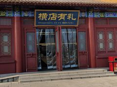 -横店影视城明清宫苑园区