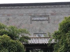 -昭明书院