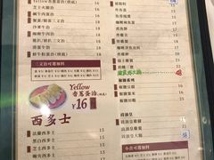门面-華歡冰室-WahFoon(吉大店)