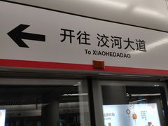 -新百广场(地铁站)