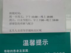 -首都医科大学附属北京同仁医院(西区)