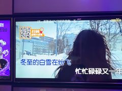 -星聚会KTV(南翔印象城MEGA店)