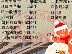 -鲁慈体检(历城店)