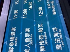 -海合安青岛极地海洋公园