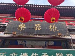 -古文化街旅游区