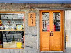 门面-沪水焙煎室(淡水路店)