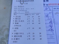 账单-外沙疍家棚酒楼