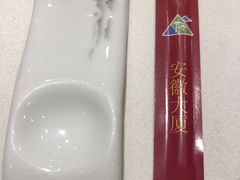 -安徽大厦中餐厅