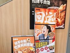 -吉野家(顺义站前北街店)
