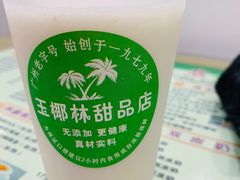 -玉椰林甜品店(创始店)