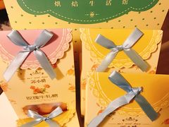 -苏小糖(鼓浪屿三丘田花园店)