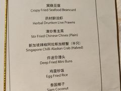 菜单-新加坡海鲜共和(名胜世界圣淘沙海滨坊)