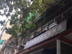 -老字号贾家肉丸糊辣汤(光明巷店)