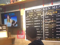 -SUN炸鸡专门店(西塔总店)