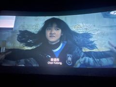 -幸福蓝海国际影城(崇安寺T12店)