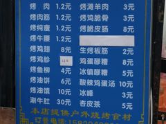 -铁诚烤肉