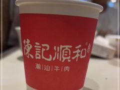 -陈记顺和潮汕牛肉火锅(番禺迎宾大道店)