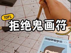 -汉翔书法丨书法·美术·硬笔·国画(望京校区)