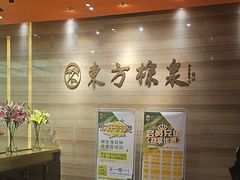 -东方棕泉·洗浴·按摩·美食国际水疗会所(福田店)