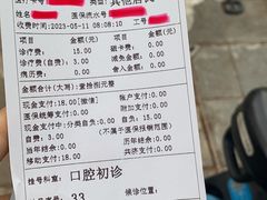 -杨浦区牙防所(中原门诊部)