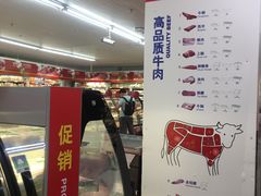 -麦德龙(闵行店)