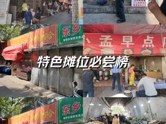 -铁路西村居安农贸市场