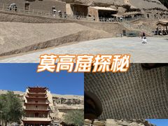 -敦煌莫高窟