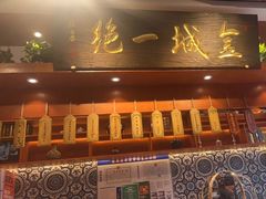 门面-古觉面片(科技路天朗蓝湖树店)