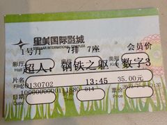 -星美国际影商城(虹口店)
