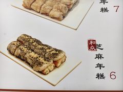 -和众大油条(维明路店)