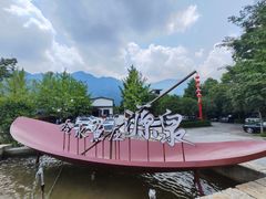-源泉冷水鱼庄(小鱼洞店)