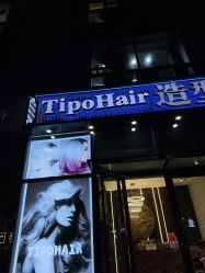 -Tipo Hair salon（明星）店