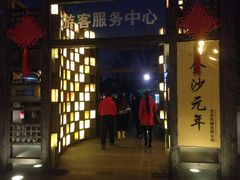 门面-老房子金沙元年川菜食府·花园餐厅(金沙店)