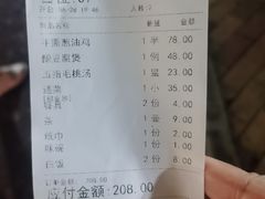 -东山茶寮(新安店)