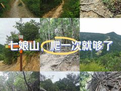 -七娘山