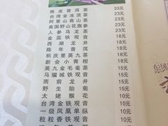 菜单-番禺宾馆丽苑厅