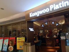 -江湖情酸菜鱼(万菱汇店)