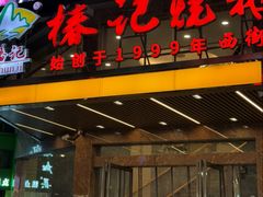 -椿记烧鹅(叠彩店)