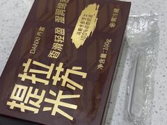 -DANXI丹喜面包·蛋糕(小公园永平店)