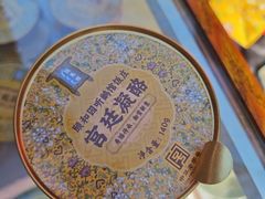 -宫事颐庭·老佛爷贵寿下午茶(颐和园店)