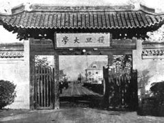 -马相伯故居