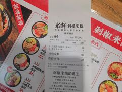 -米鲜剁椒米线(梅溪湖店)