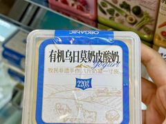 -白色日记·手作酸奶(麦凯乐店)