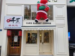 -追光 Dream Bakery(汉街店)