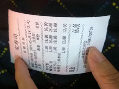 账单-宝寿司(红瓦寺店)