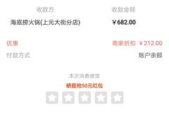 -海底捞火锅(上元大街店)